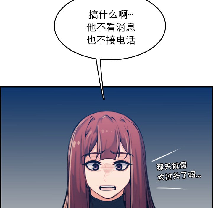 我媽是女大生 第34章 第106页