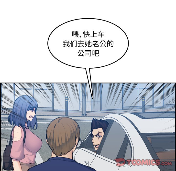 我媽是女大生 第34章 第92页