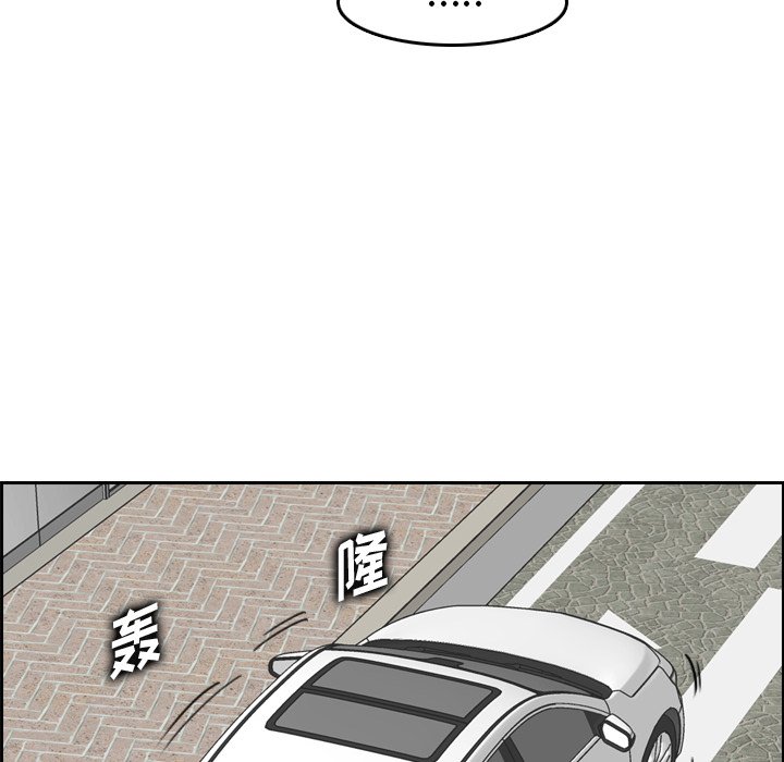 我媽是女大生 第34章 第97页