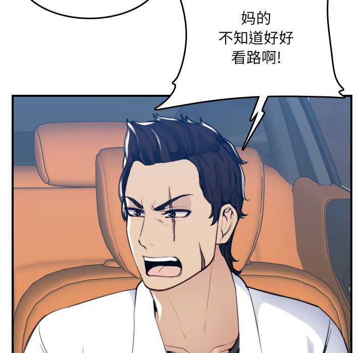 我媽是女大生 第34章 第112页