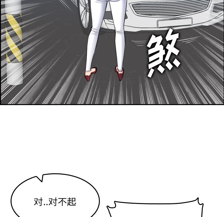 我媽是女大生 第34章 第94页