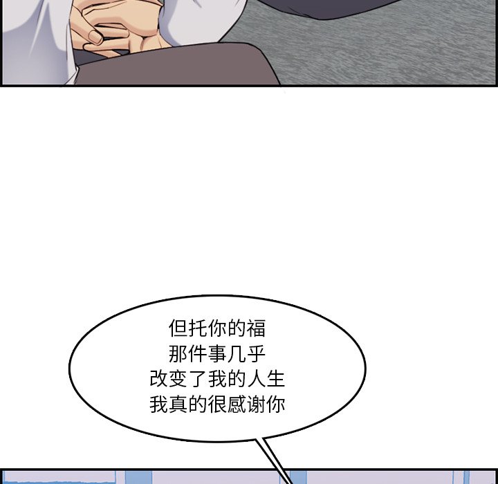 我媽是女大生 第35章 第31页