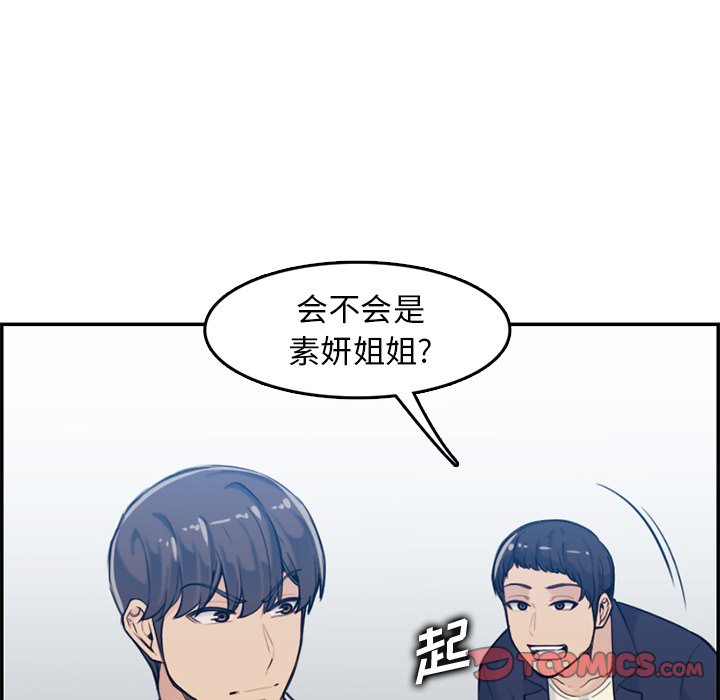 我媽是女大生 第35章 第56页