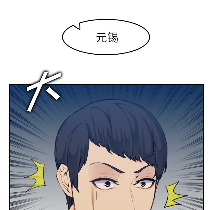 我媽是女大生 第35章 第15页