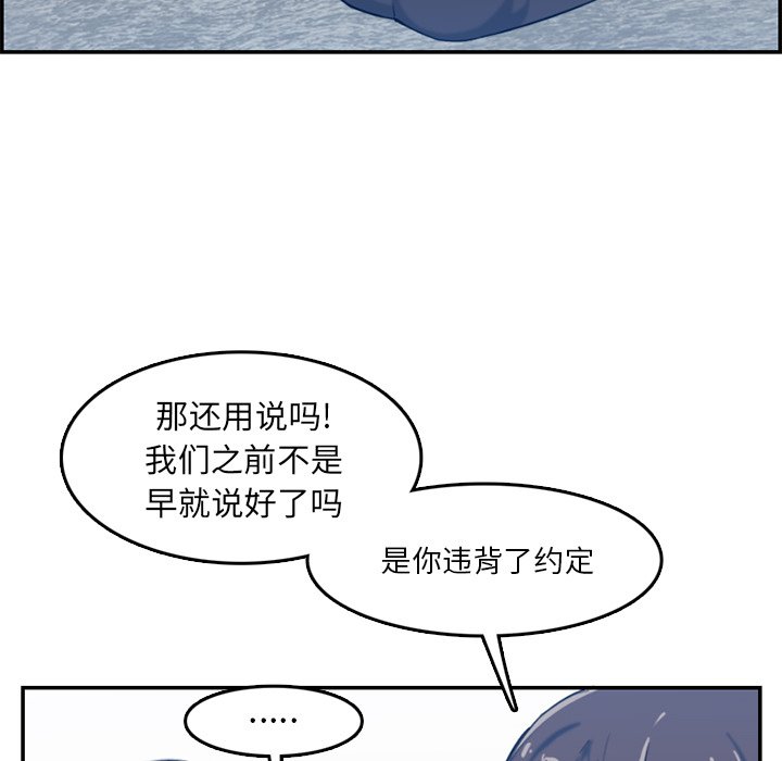 我媽是女大生 第35章 第47页