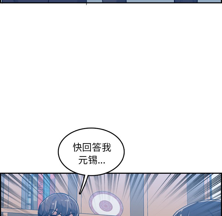 我媽是女大生 第35章 第44页