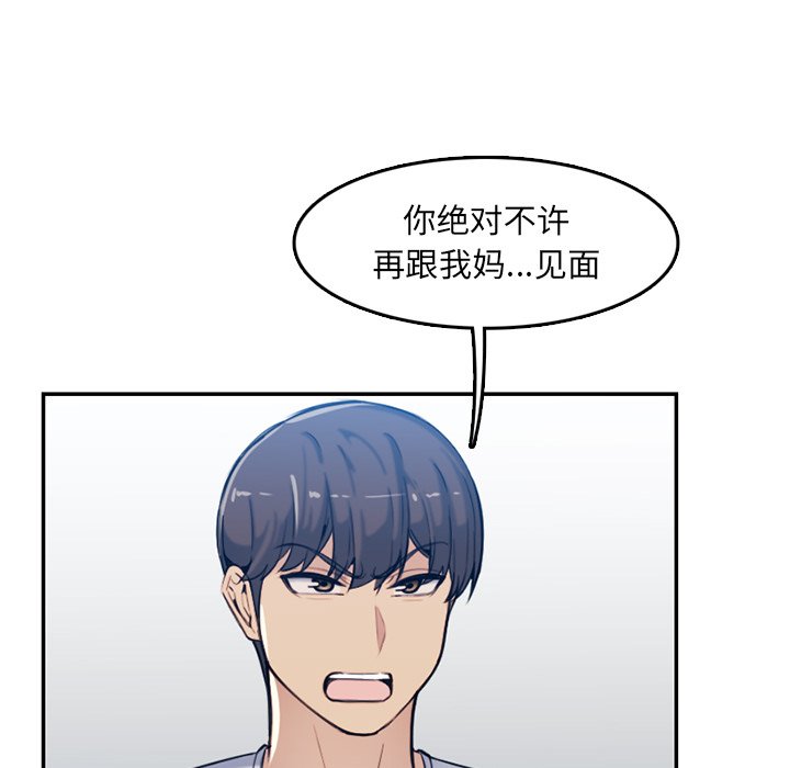 我媽是女大生 第35章 第40页