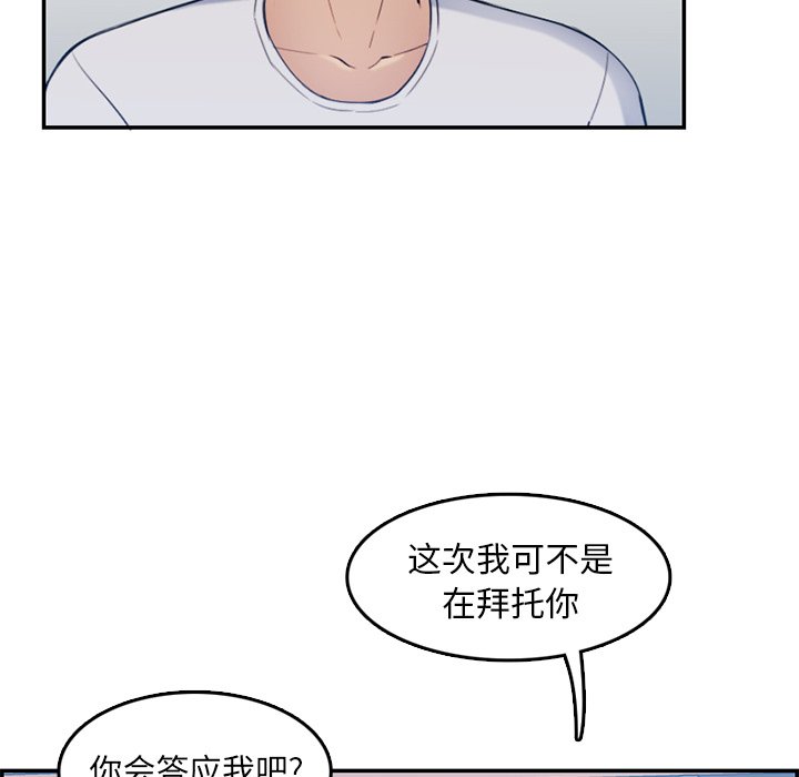 我媽是女大生 第35章 第28页