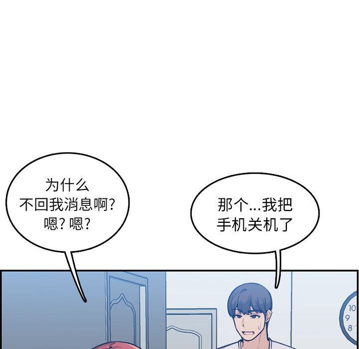 我媽是女大生 第35章 第66页