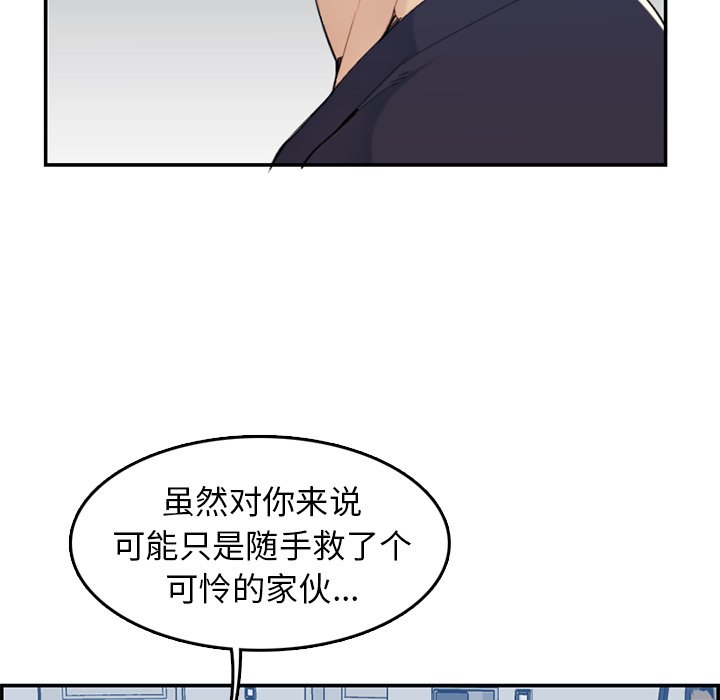 我媽是女大生 第35章 第29页