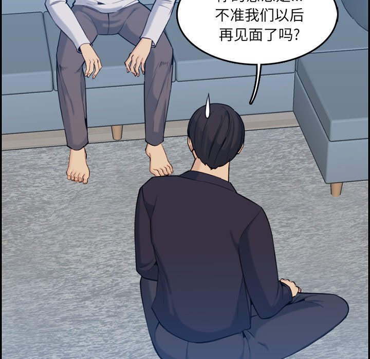 我媽是女大生 第35章 第46页