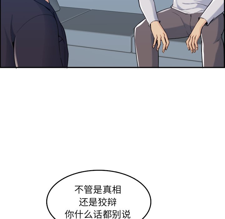 我媽是女大生 第35章 第43页