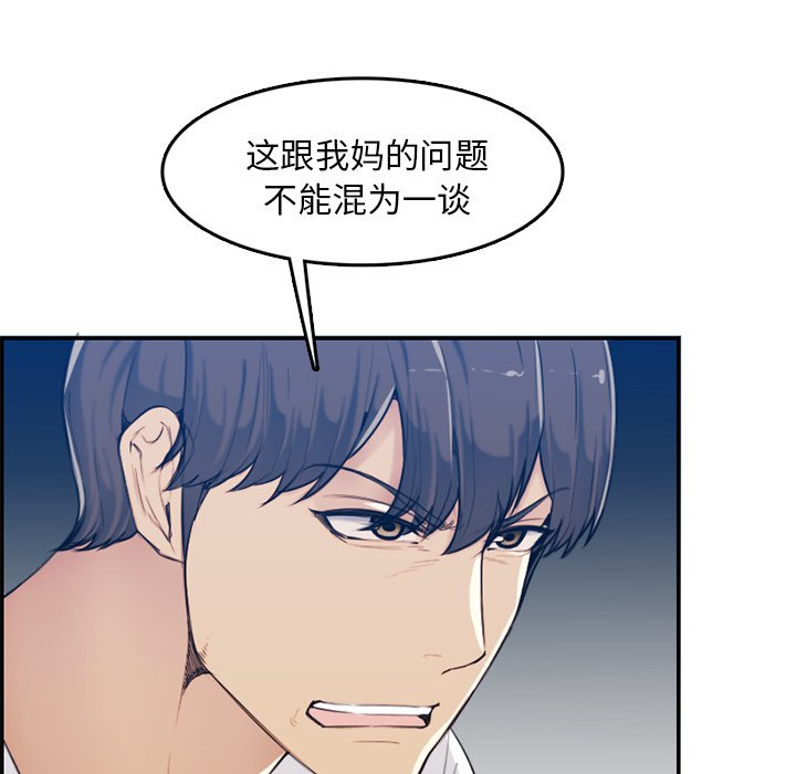 我媽是女大生 第35章 第35页