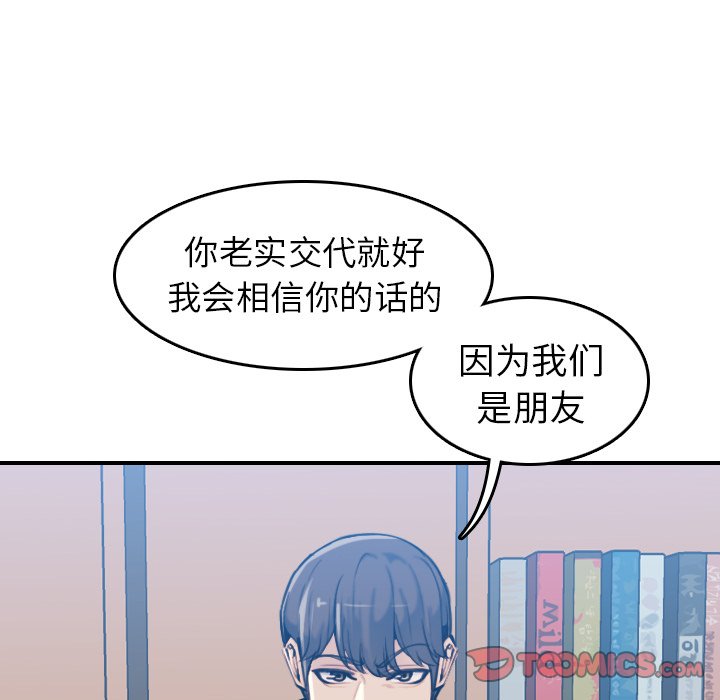 我媽是女大生 第35章 第20页