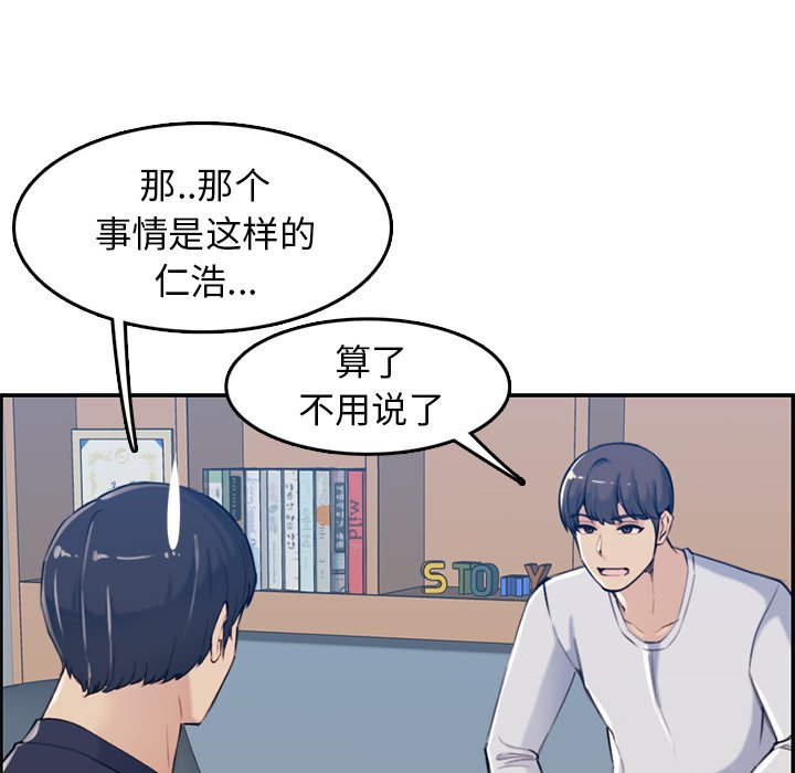 我媽是女大生 第35章 第39页
