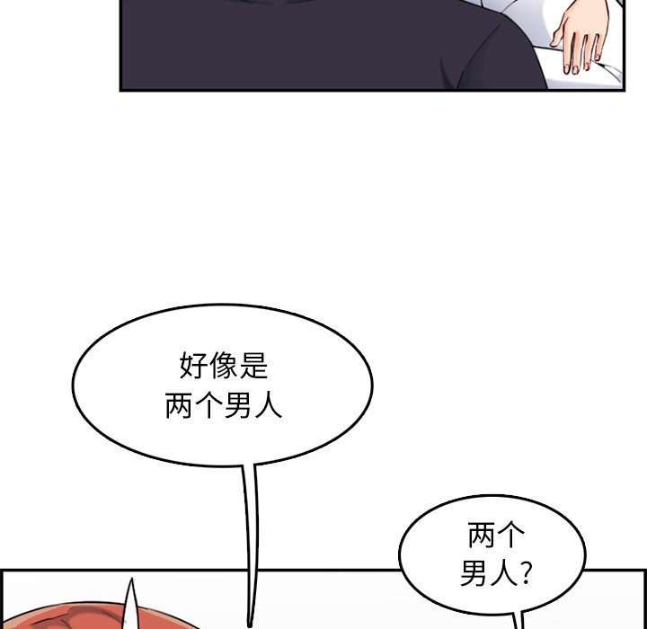 我媽是女大生 第35章 第91页