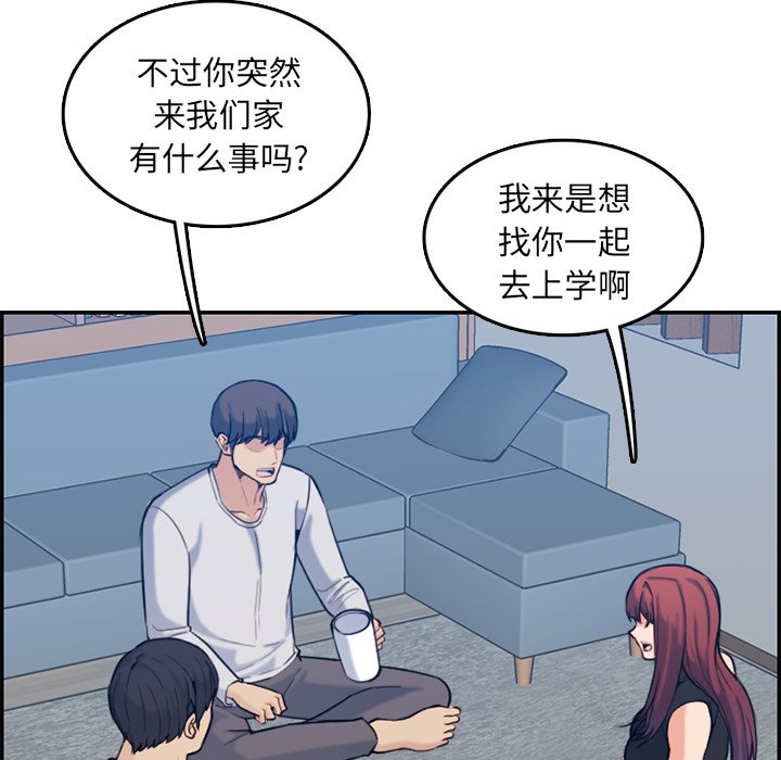 我媽是女大生 第35章 第72页