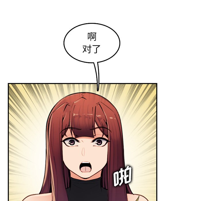 我媽是女大生 第35章 第79页
