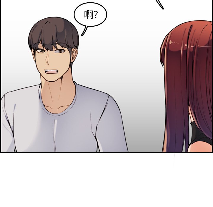 我媽是女大生 第35章 第81页