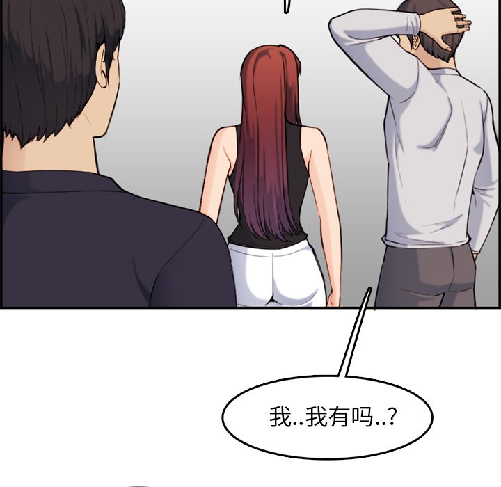 我媽是女大生 第35章 第71页