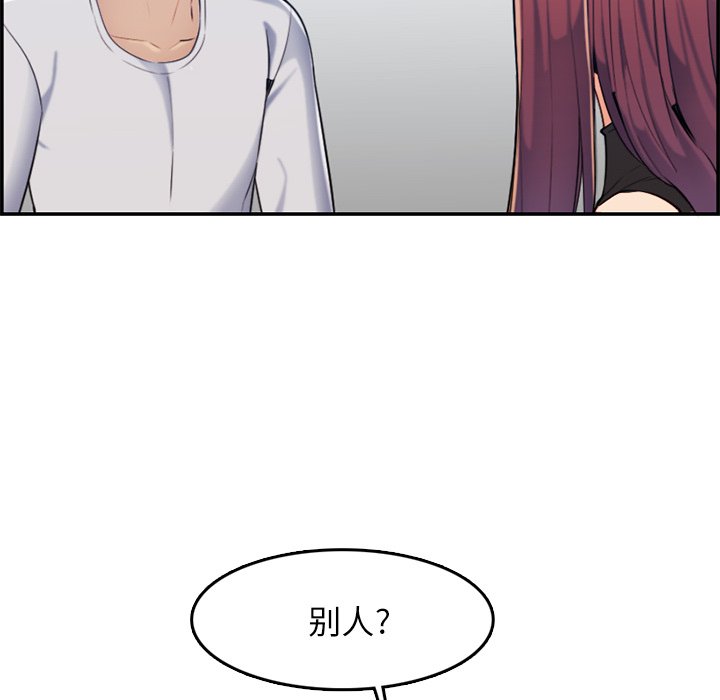 我媽是女大生 第35章 第86页