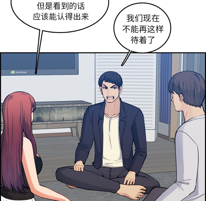 我媽是女大生 第35章 第101页