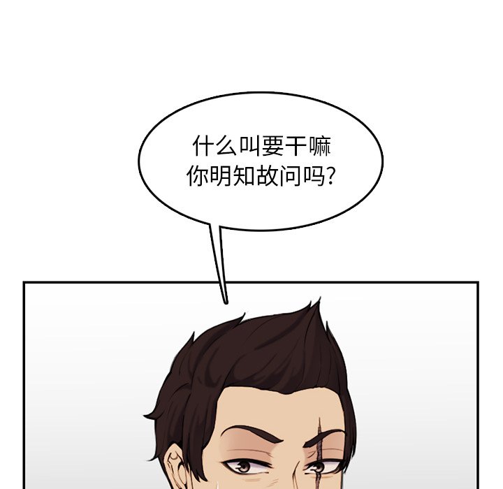 我媽是女大生 第36章 第98页