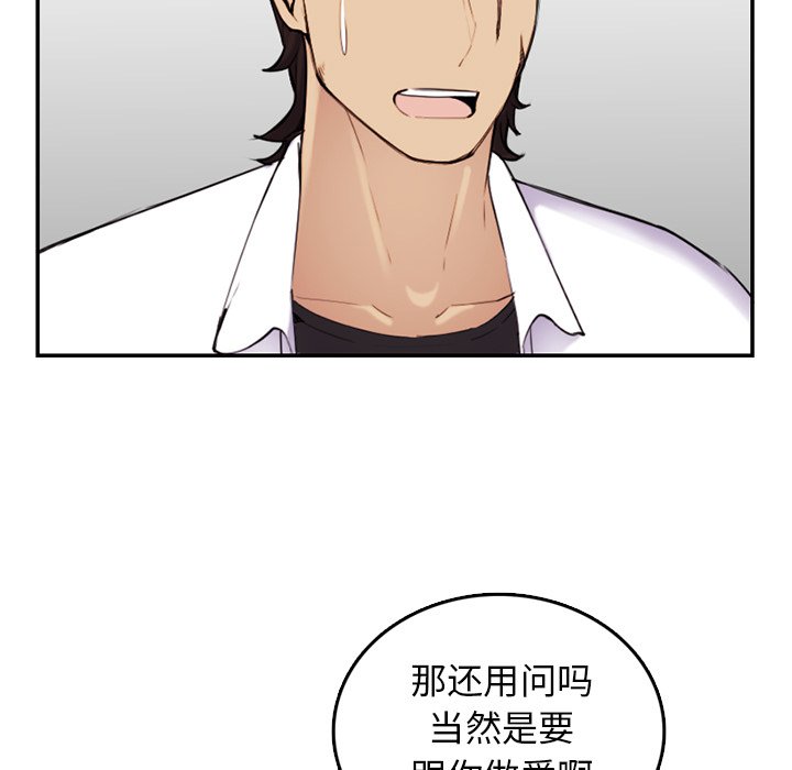 我媽是女大生 第36章 第99页