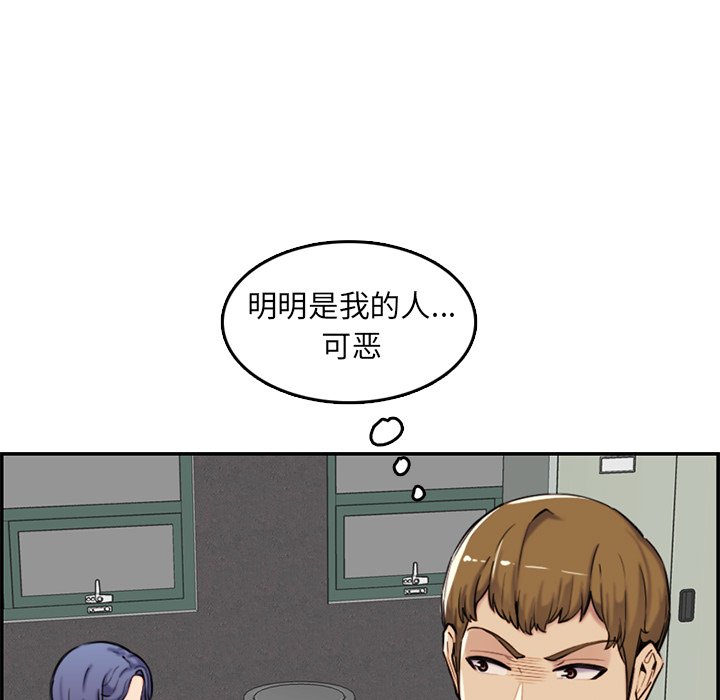 我媽是女大生 第36章 第91页