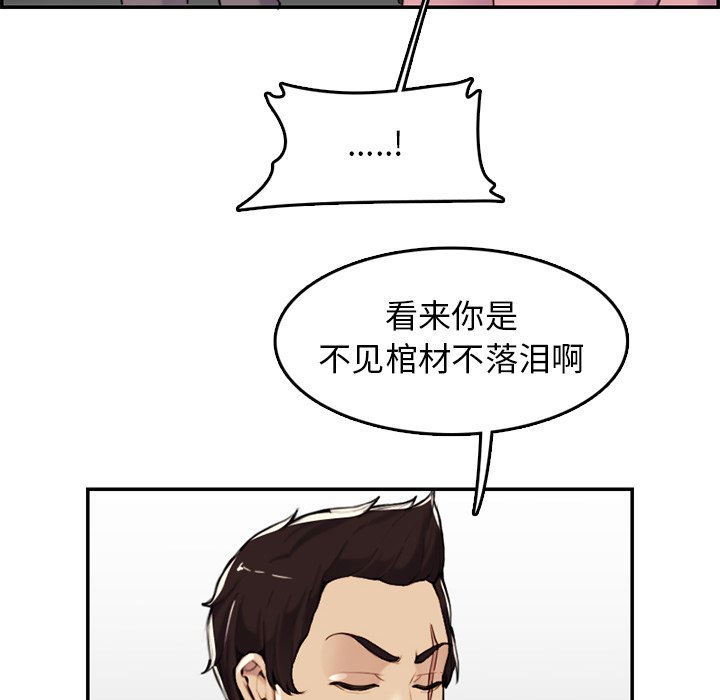 我媽是女大生 第36章 第26页