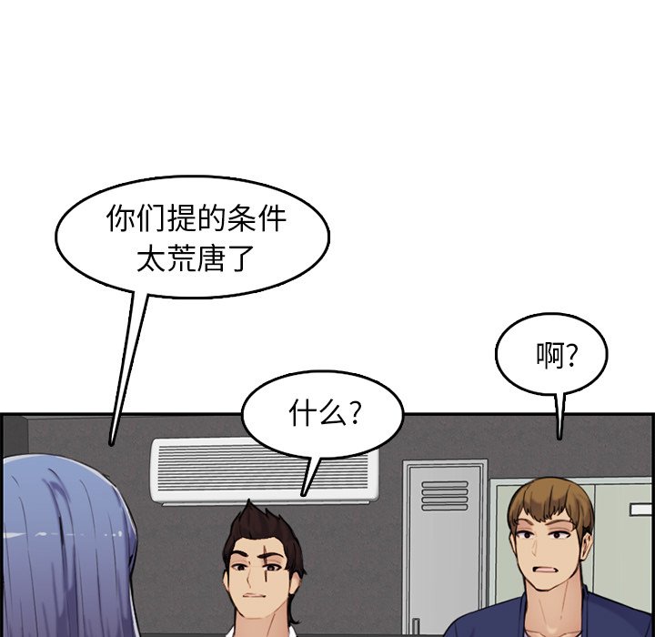 我媽是女大生 第36章 第17页