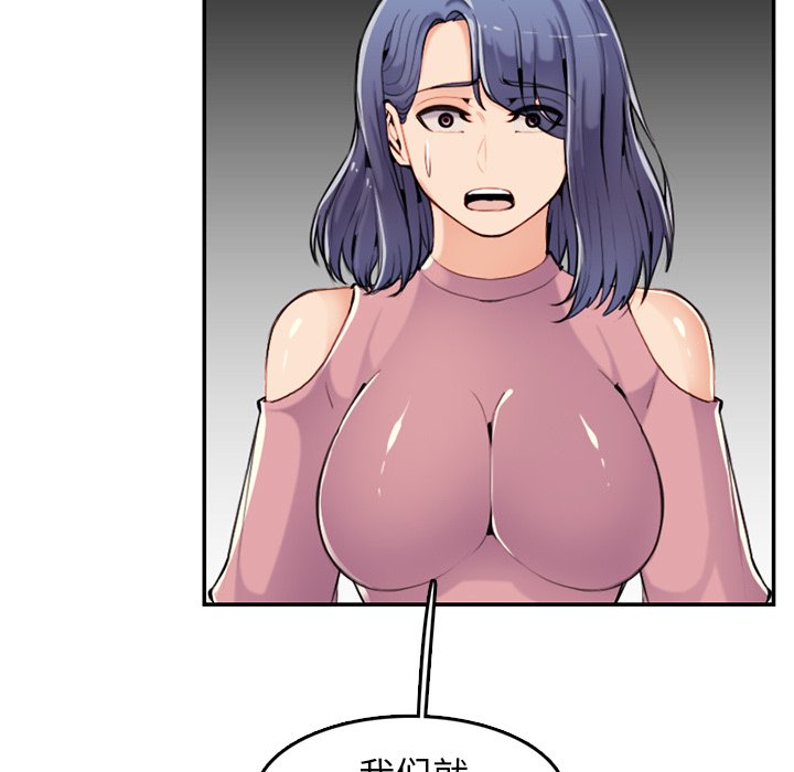 我媽是女大生 第36章 第30页