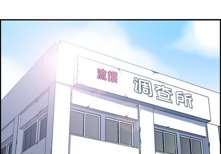 我媽是女大生 第36章 第4页