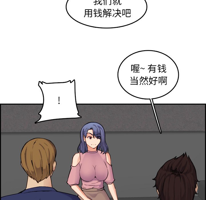 我媽是女大生 第36章 第31页