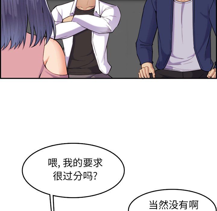 我媽是女大生 第36章 第18页