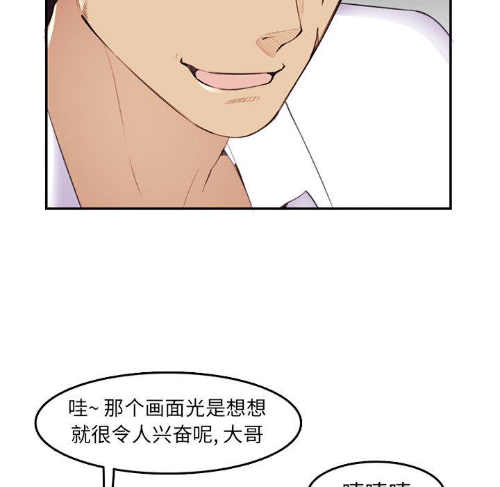 我媽是女大生 第36章 第50页