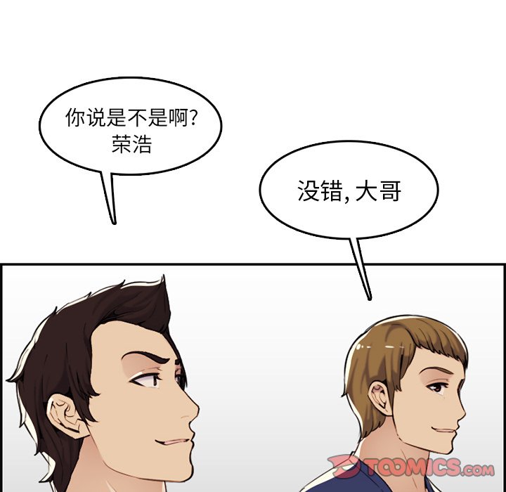 我媽是女大生 第36章 第38页
