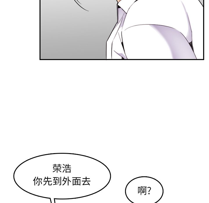 我媽是女大生 第36章 第79页