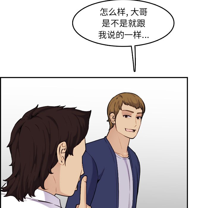 我媽是女大生 第36章 第73页