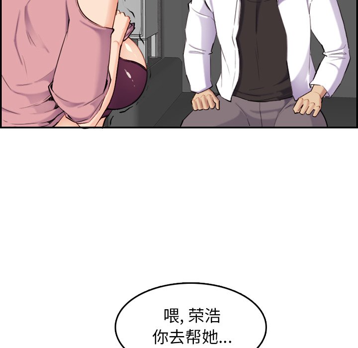 我媽是女大生 第36章 第77页