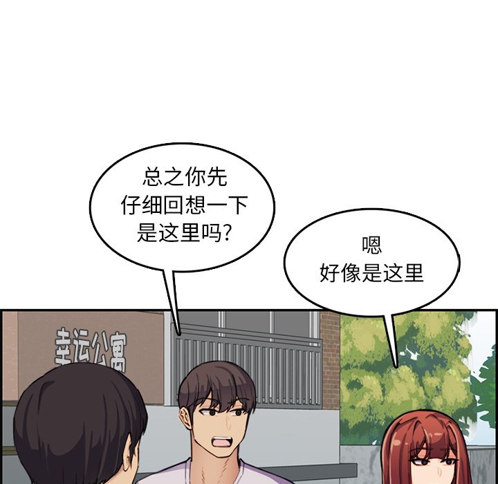 我媽是女大生 第37章 第13页