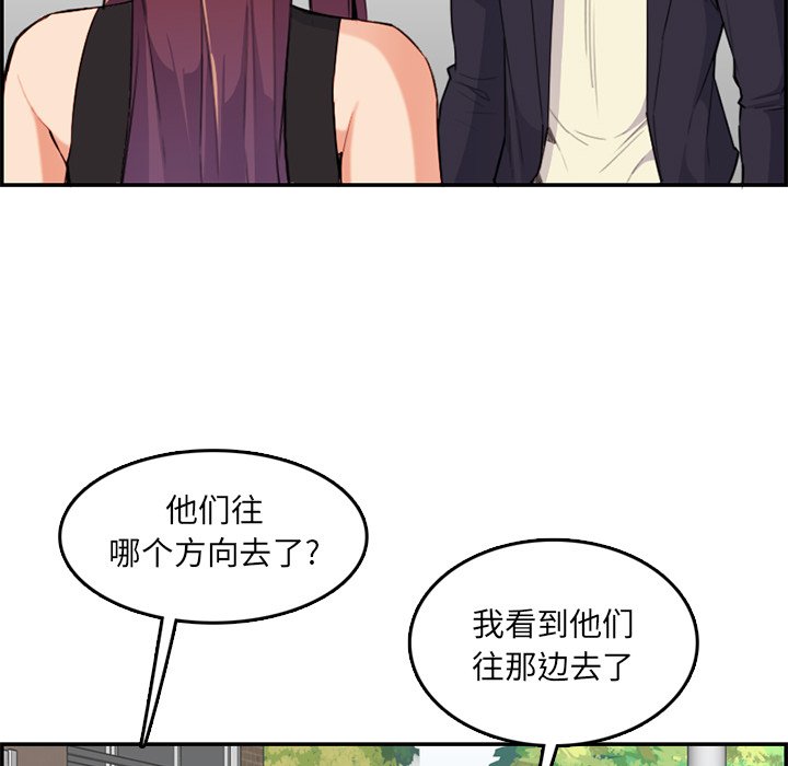我媽是女大生 第37章 第26页