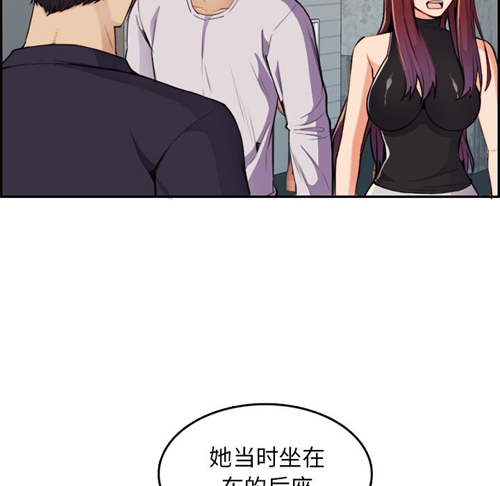 我媽是女大生 第37章 第21页
