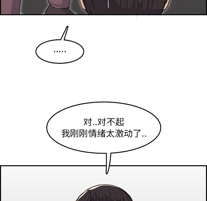 我媽是女大生 第37章 第7页