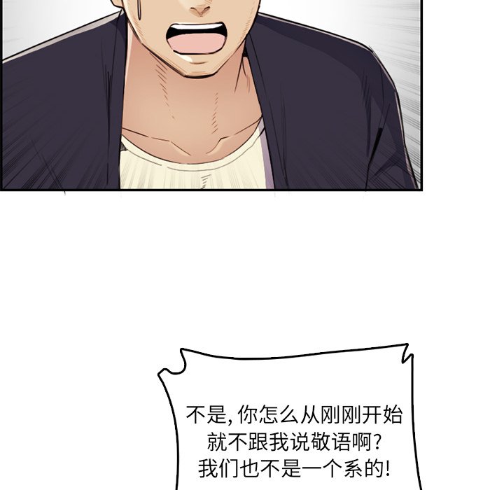 我媽是女大生 第37章 第14页