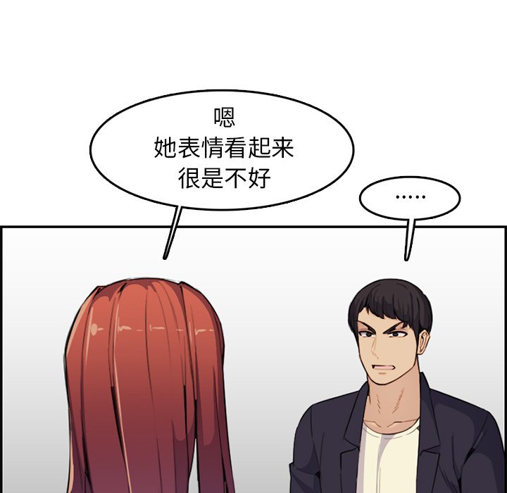 我媽是女大生 第37章 第25页