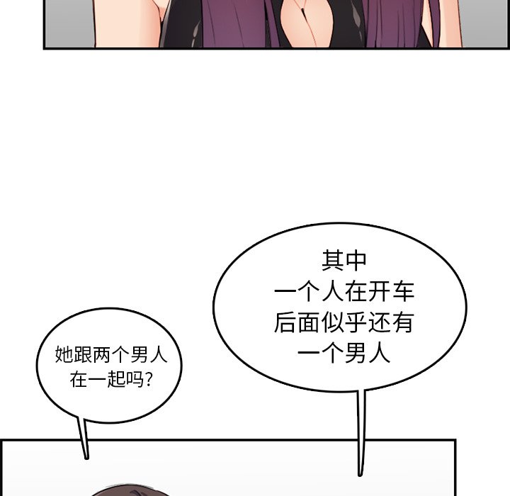 我媽是女大生 第37章 第23页