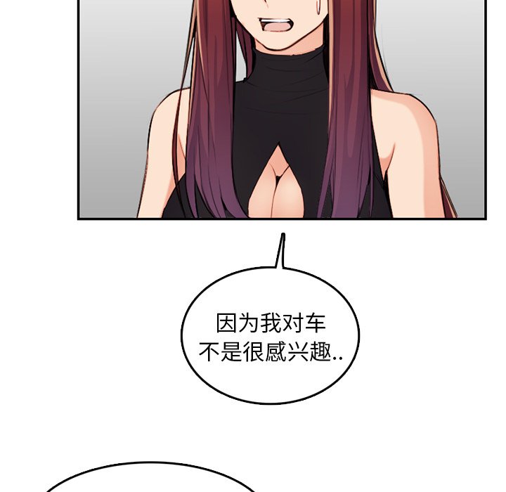 我媽是女大生 第37章 第29页