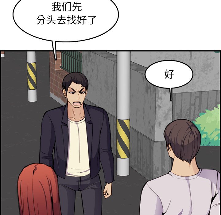 我媽是女大生 第37章 第30页