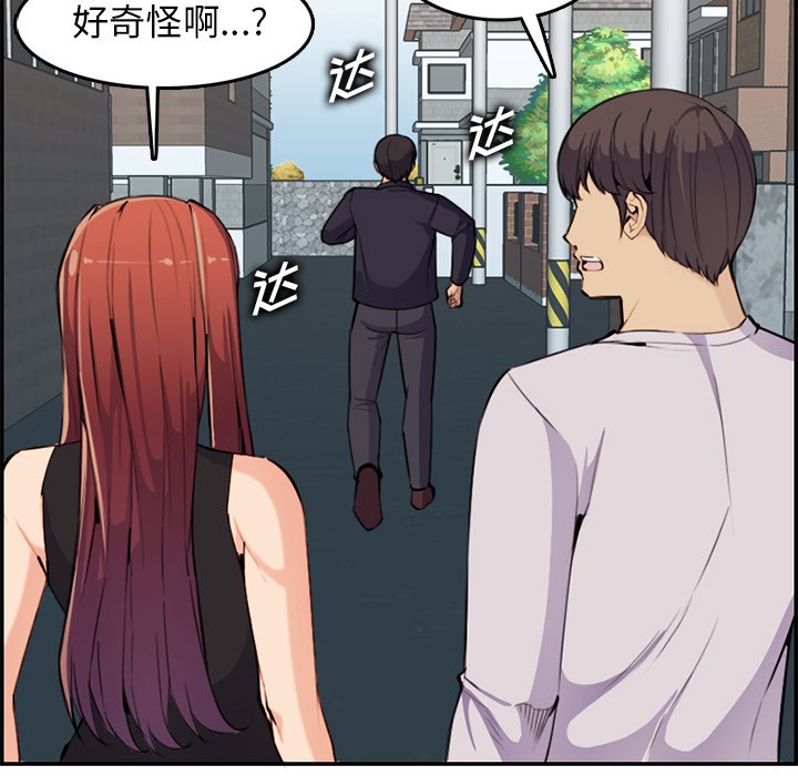 我媽是女大生 第37章 第34页